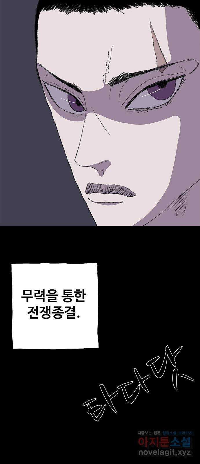 지니오패스 11화 88