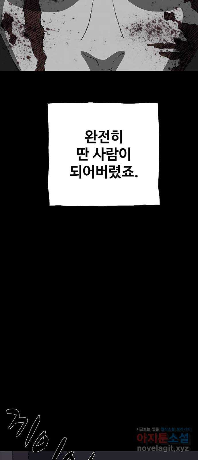 지니오패스 11화 98