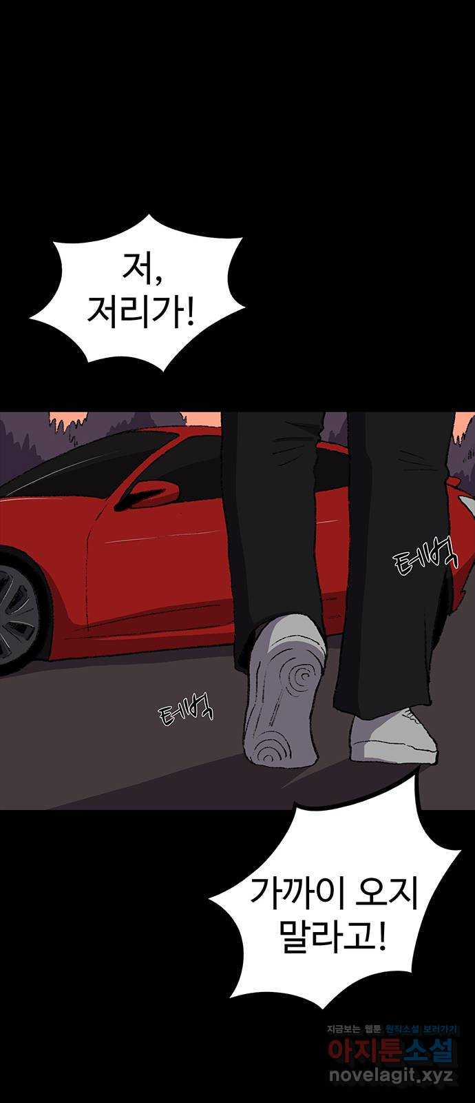 지니오패스 11화 102