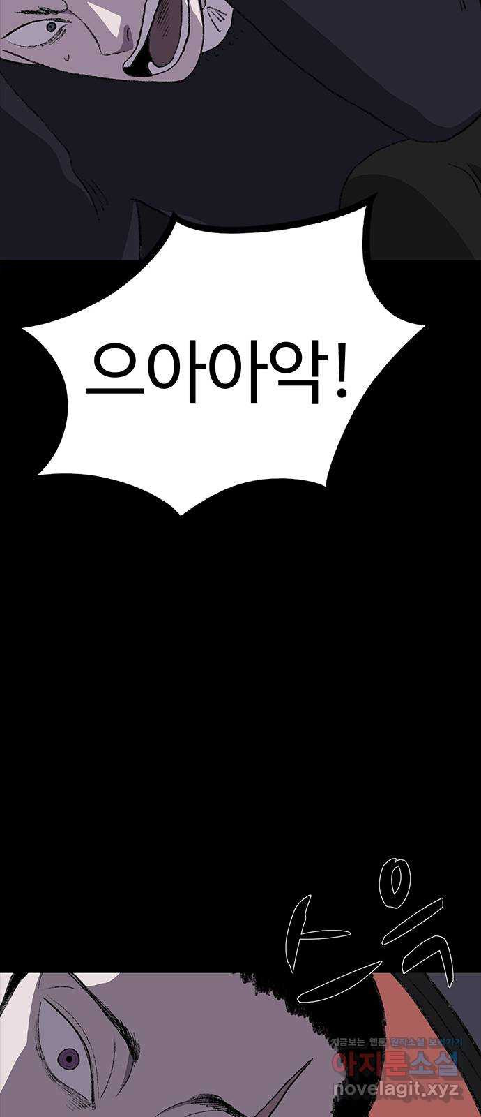 지니오패스 11화 105