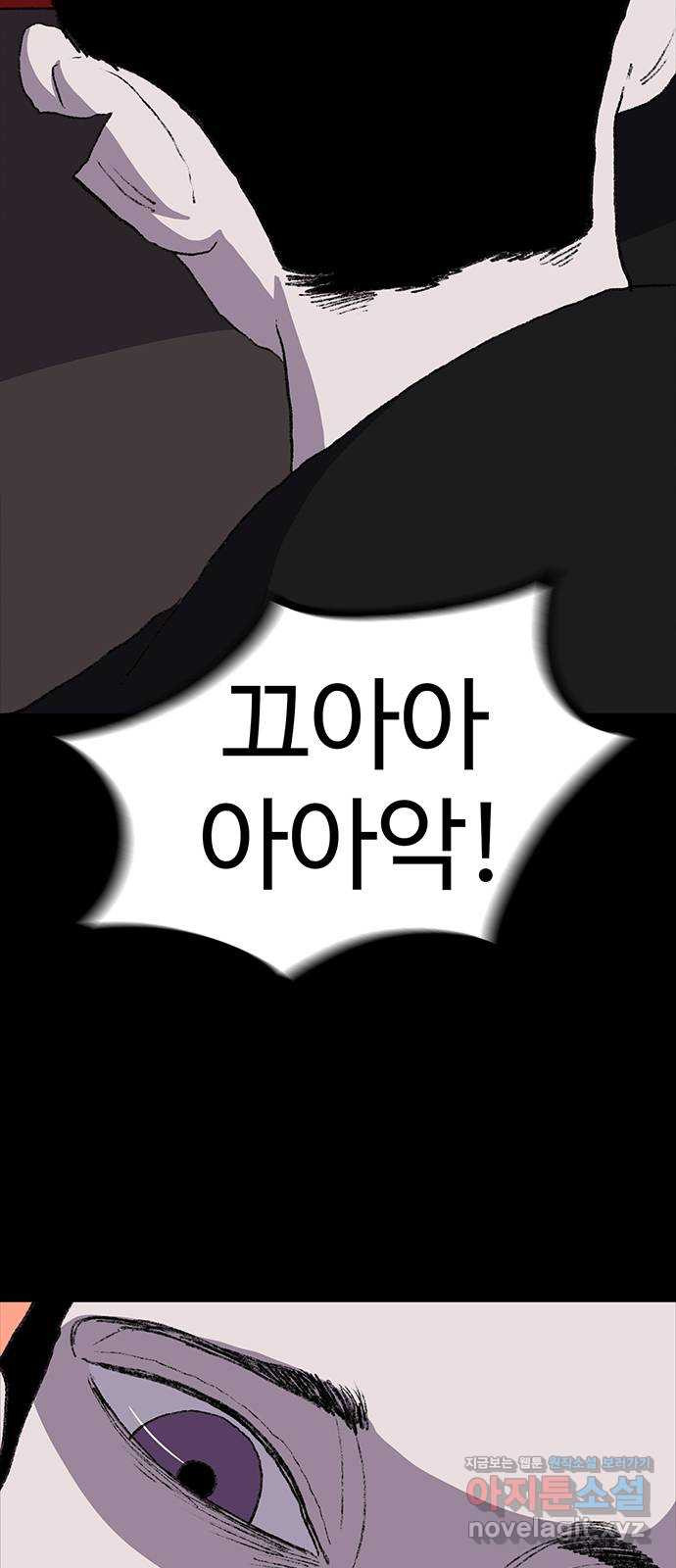 지니오패스 11화 110