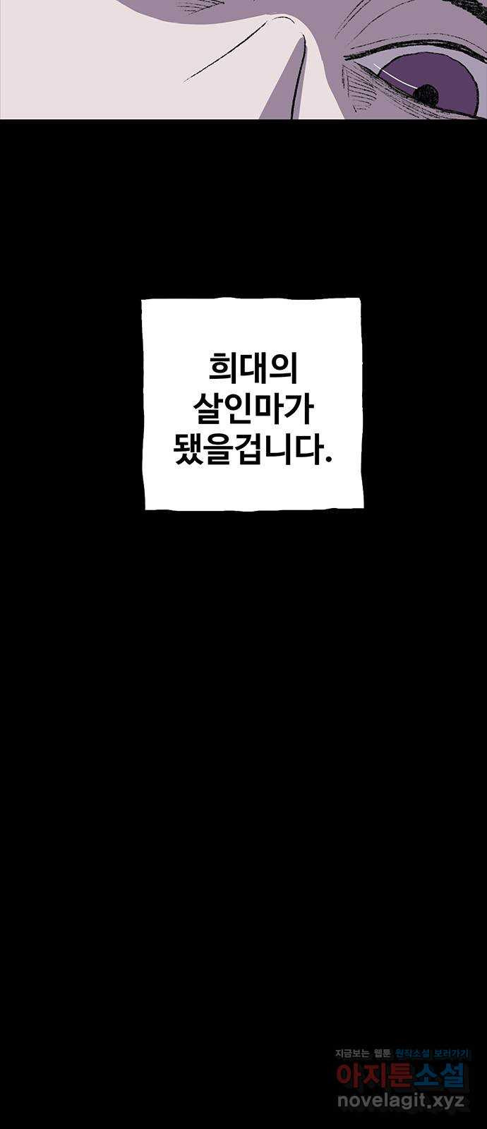 지니오패스 11화 111