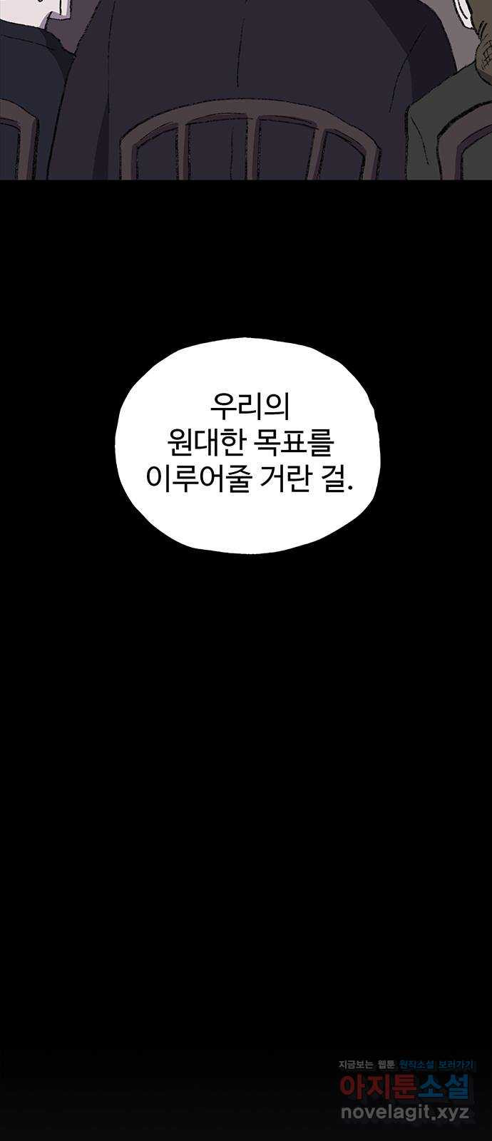 지니오패스 11화 114