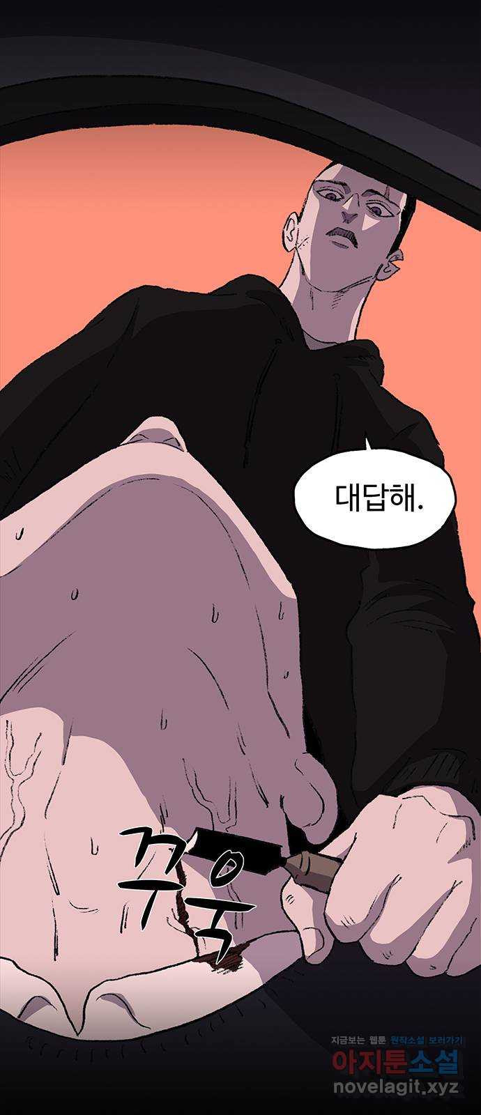 지니오패스 11화 115