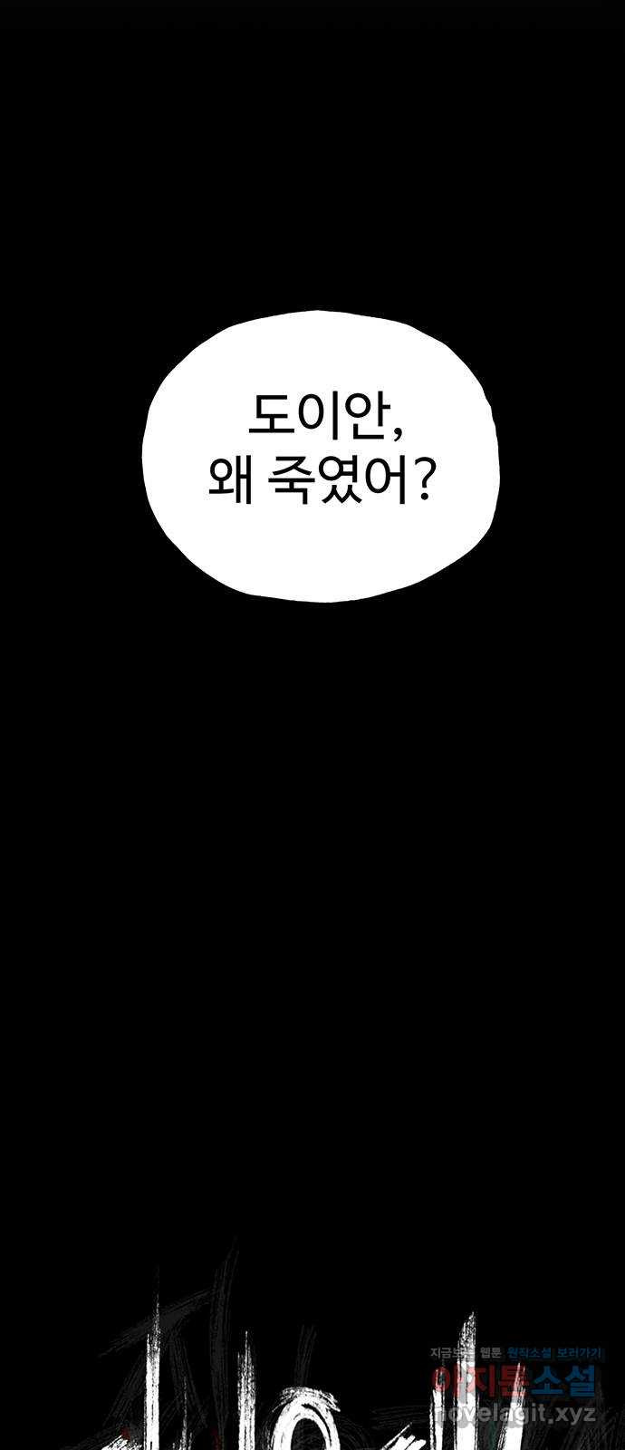 지니오패스 11화 116