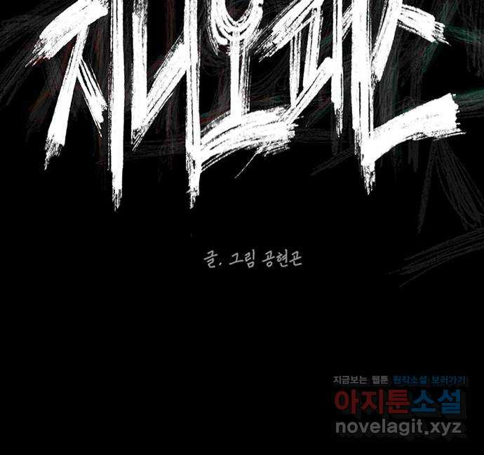 지니오패스 11화 117