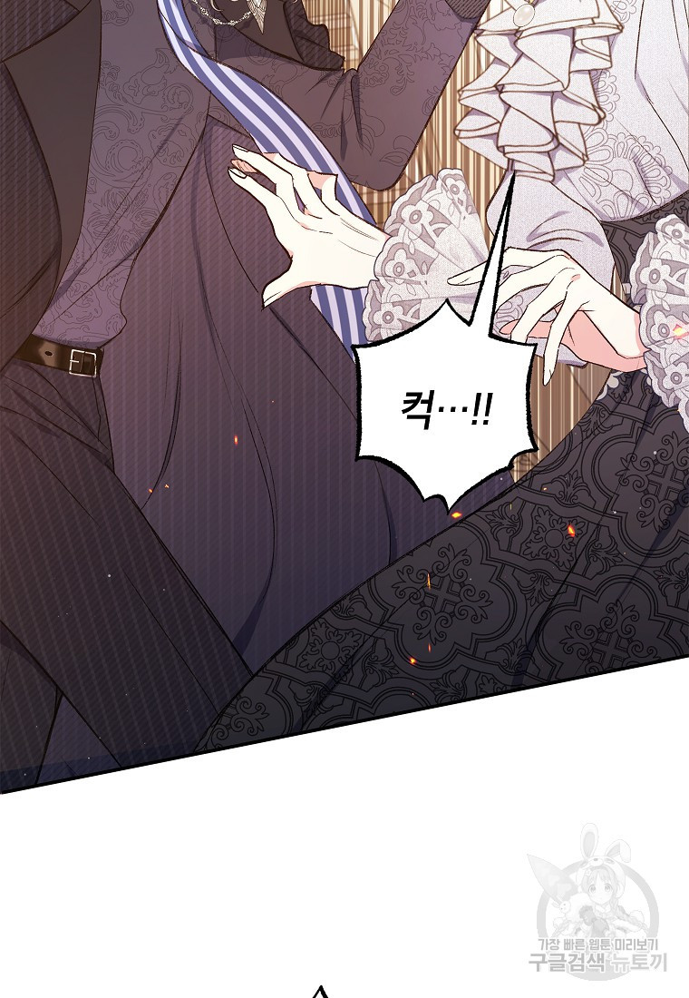 악마의 사랑을 받는 딸이래요 13화 11
