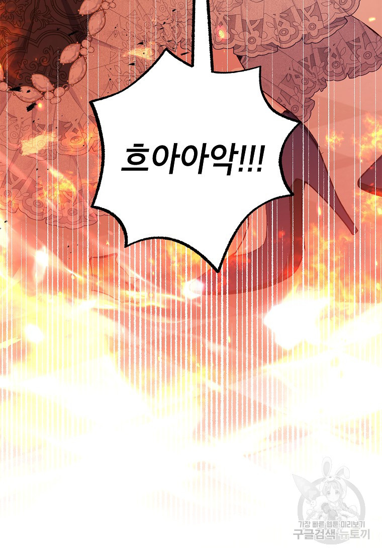 악마의 사랑을 받는 딸이래요 13화 17