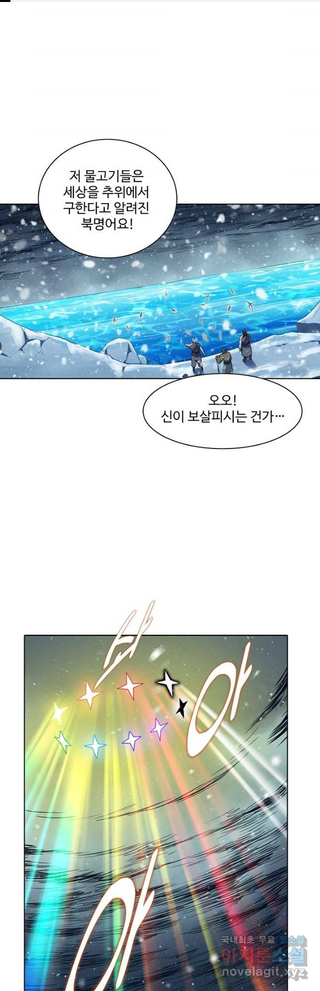 백련성신 771화 1