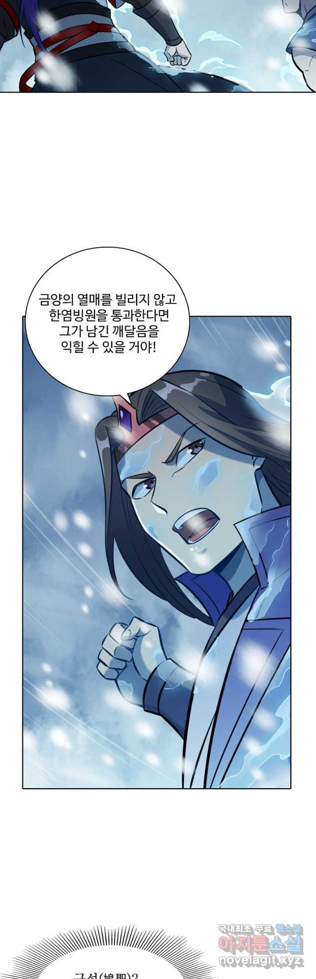 백련성신 771화 4