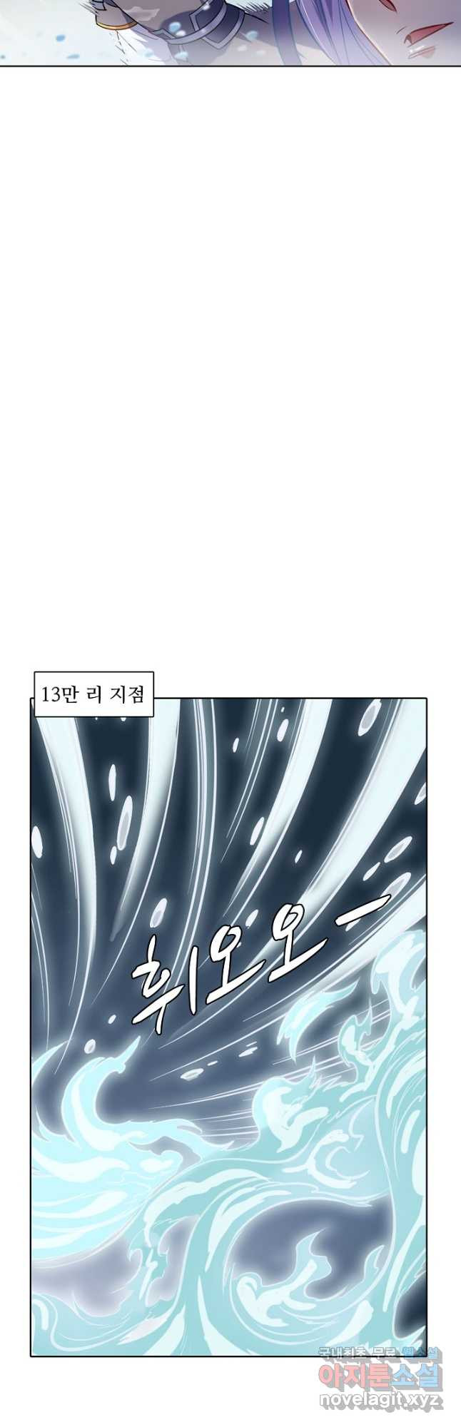 백련성신 771화 8