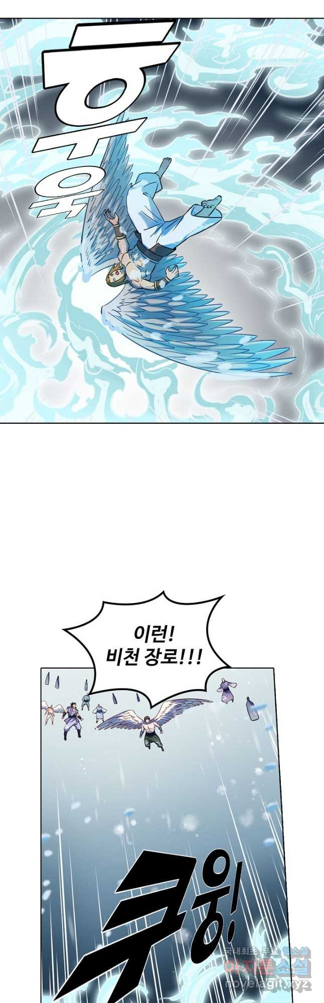 백련성신 771화 11