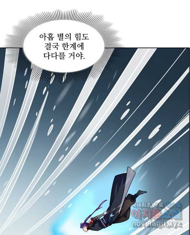 백련성신 771화 15