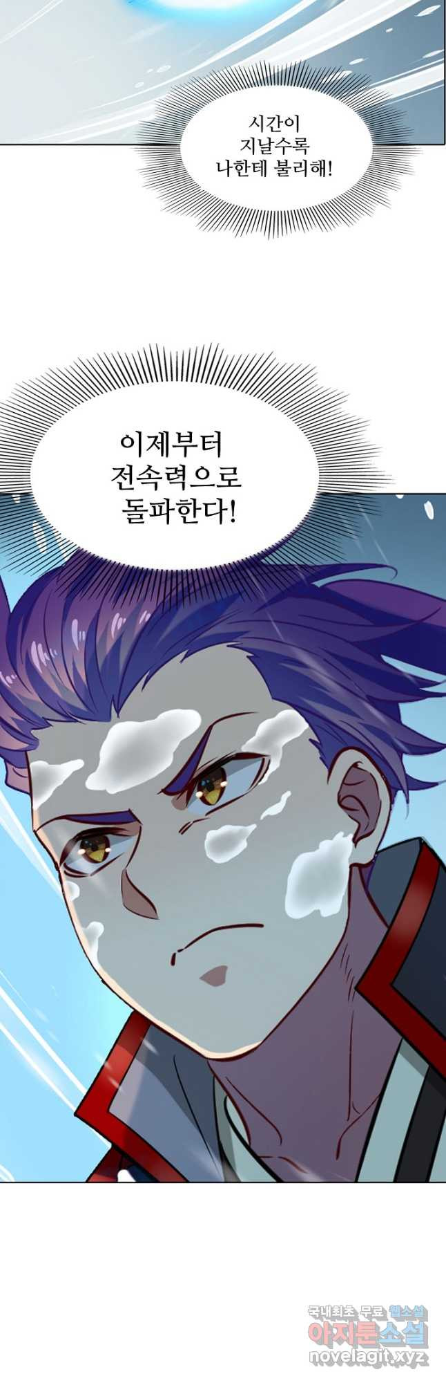 백련성신 771화 16