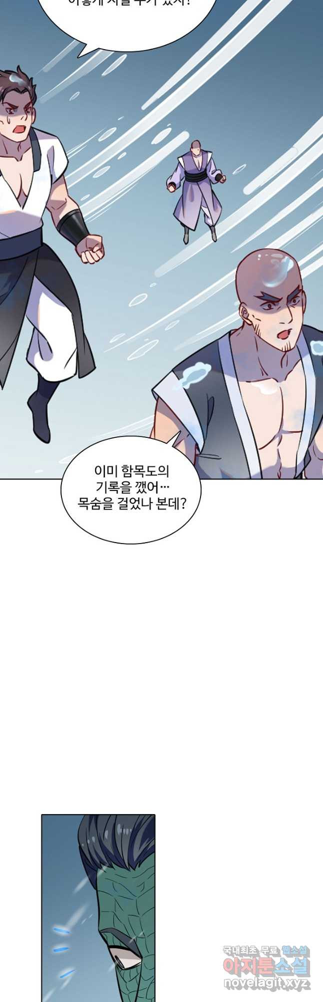 백련성신 771화 19