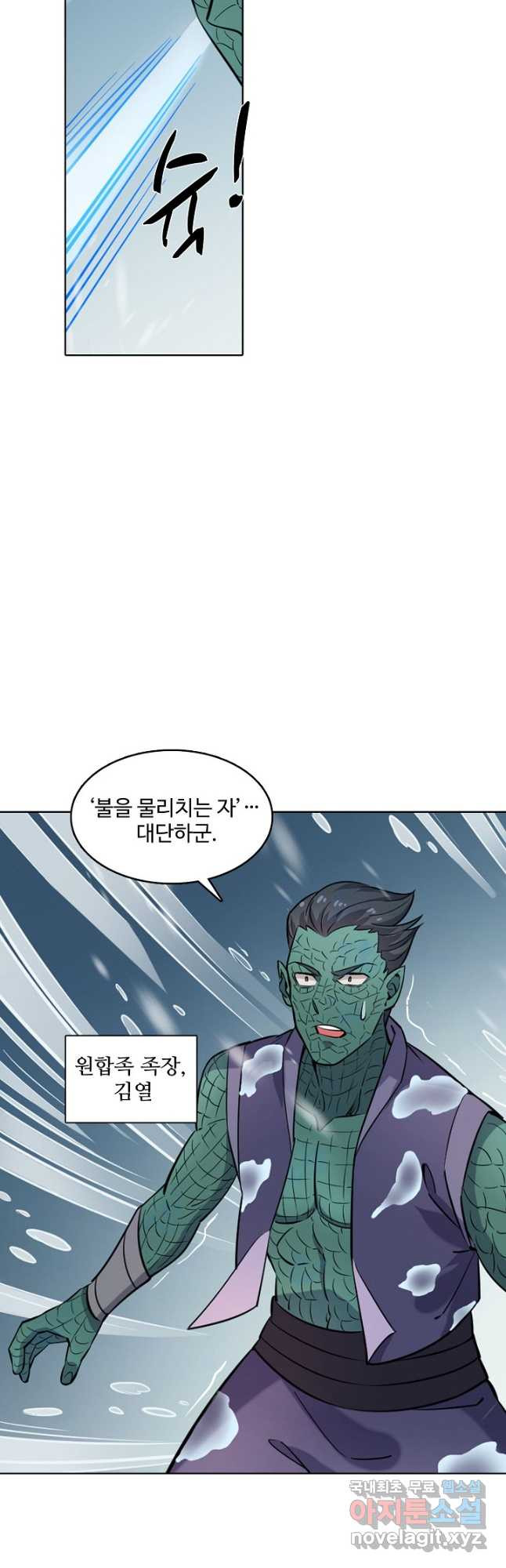 백련성신 771화 20