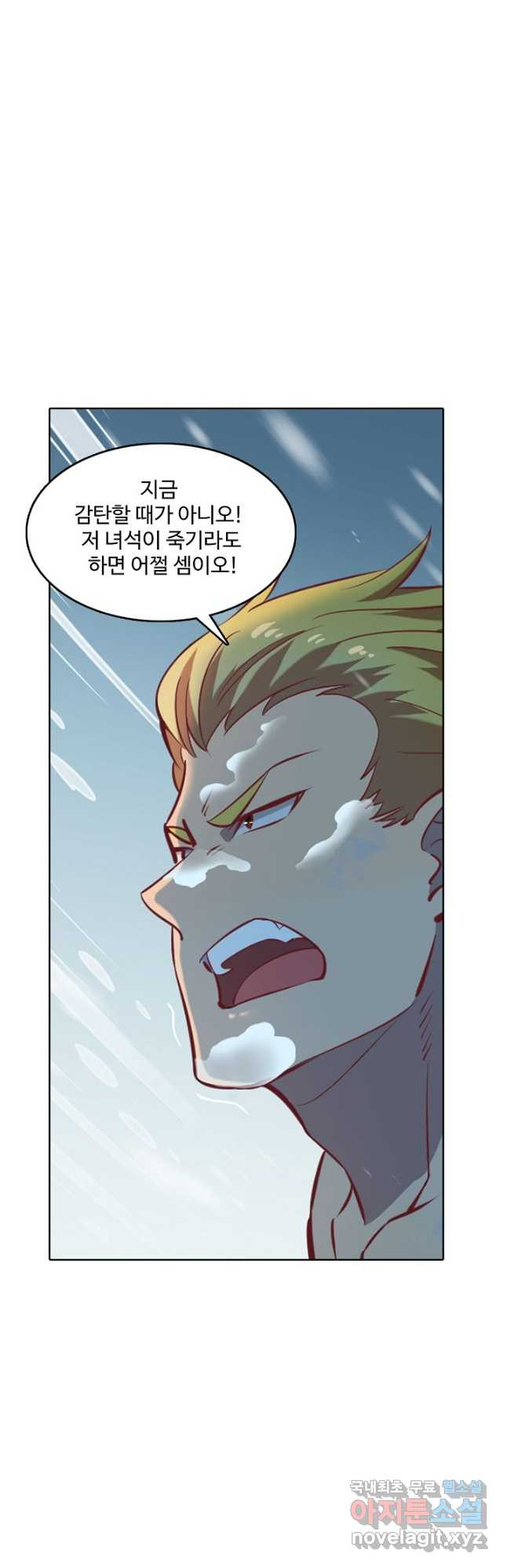백련성신 771화 21