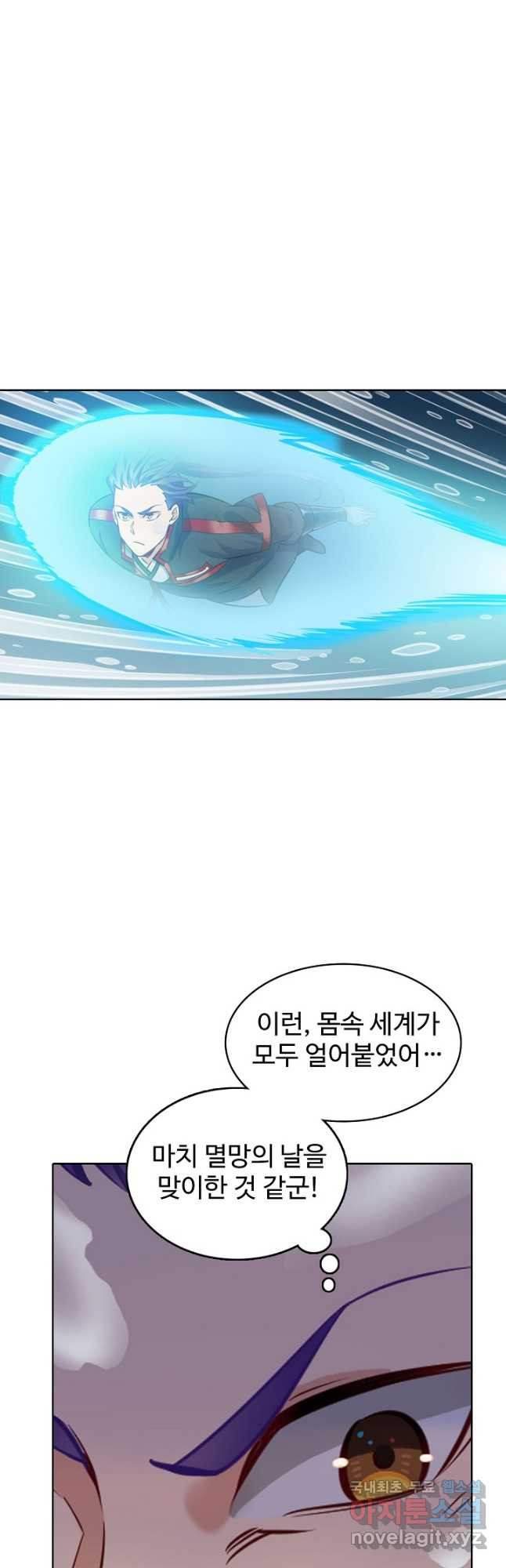 백련성신 771화 24