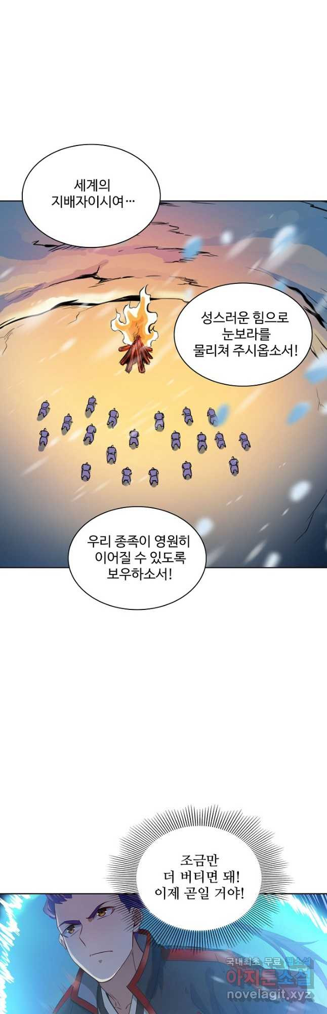 백련성신 771화 27