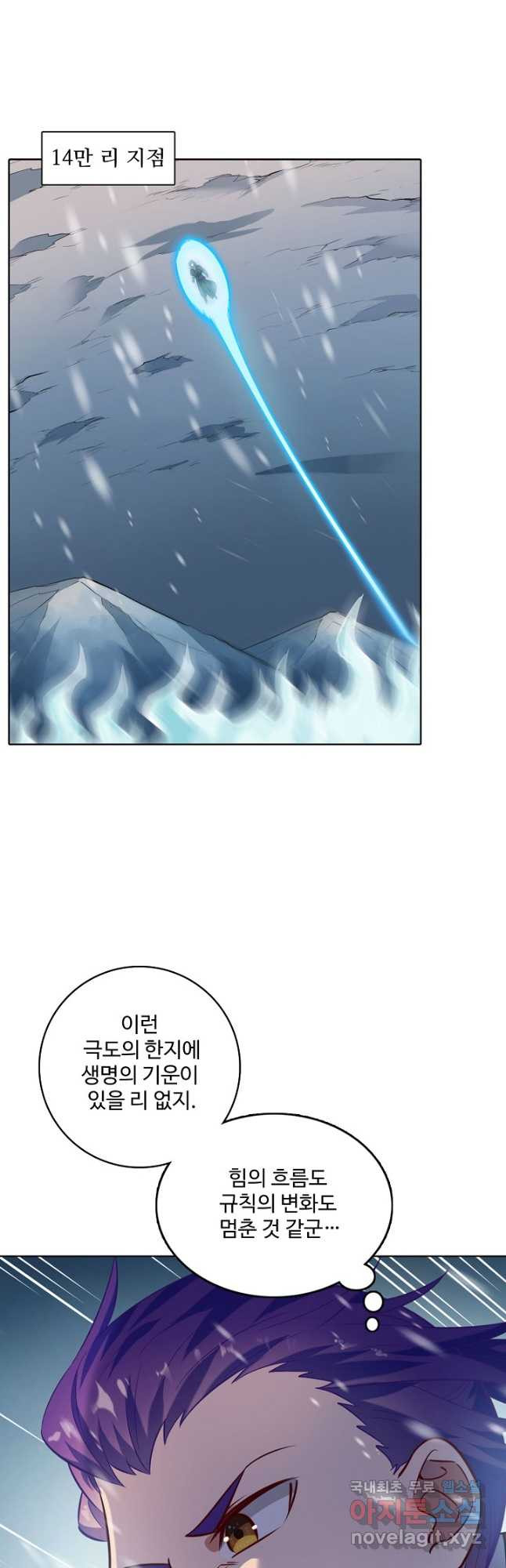 백련성신 771화 29