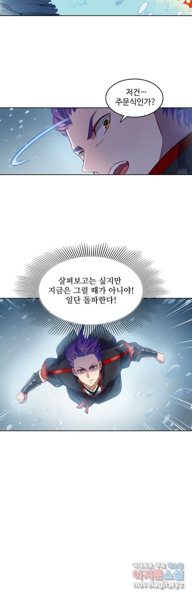 백련성신 771화 32