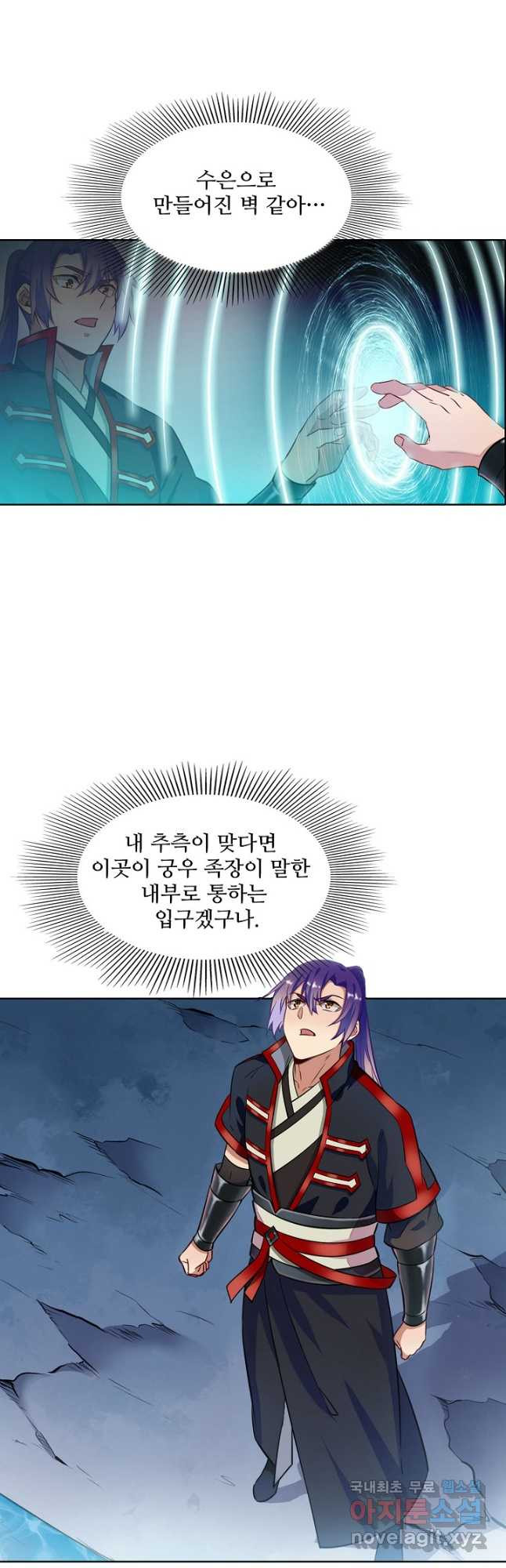 백련성신 771화 36