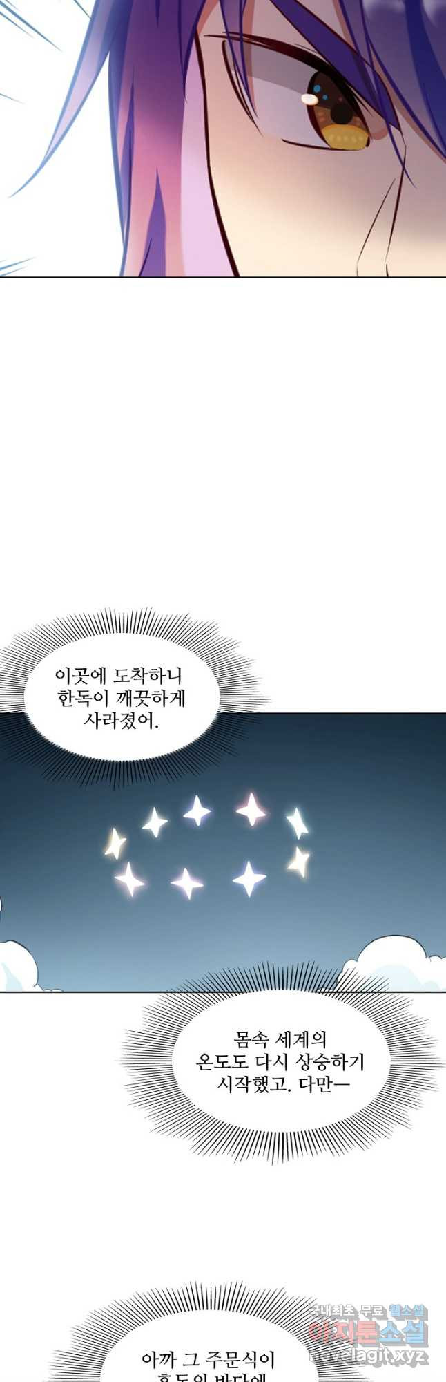 백련성신 771화 38