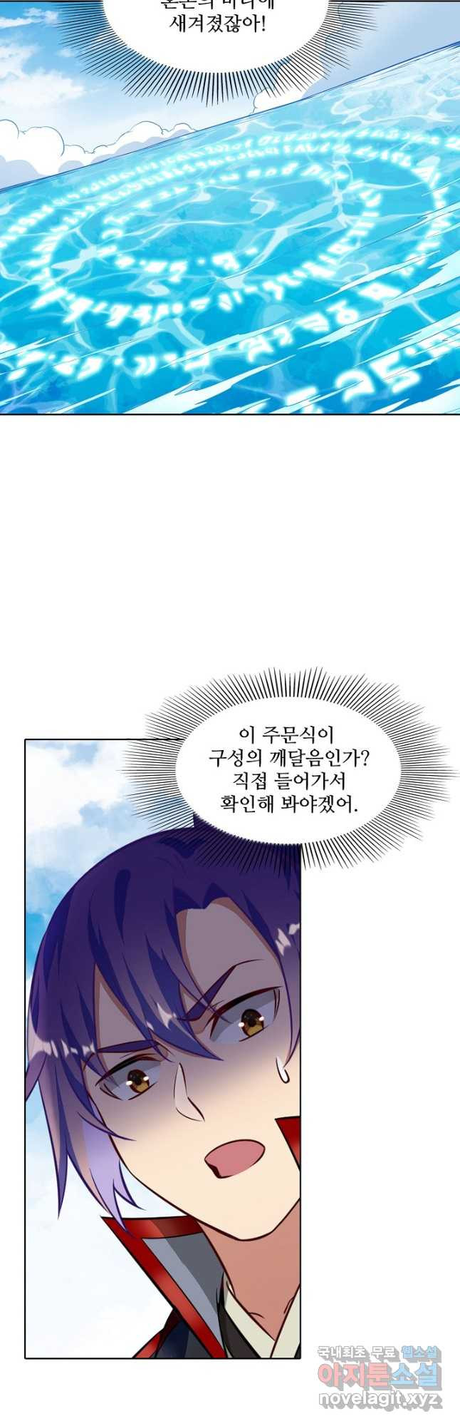 백련성신 771화 39