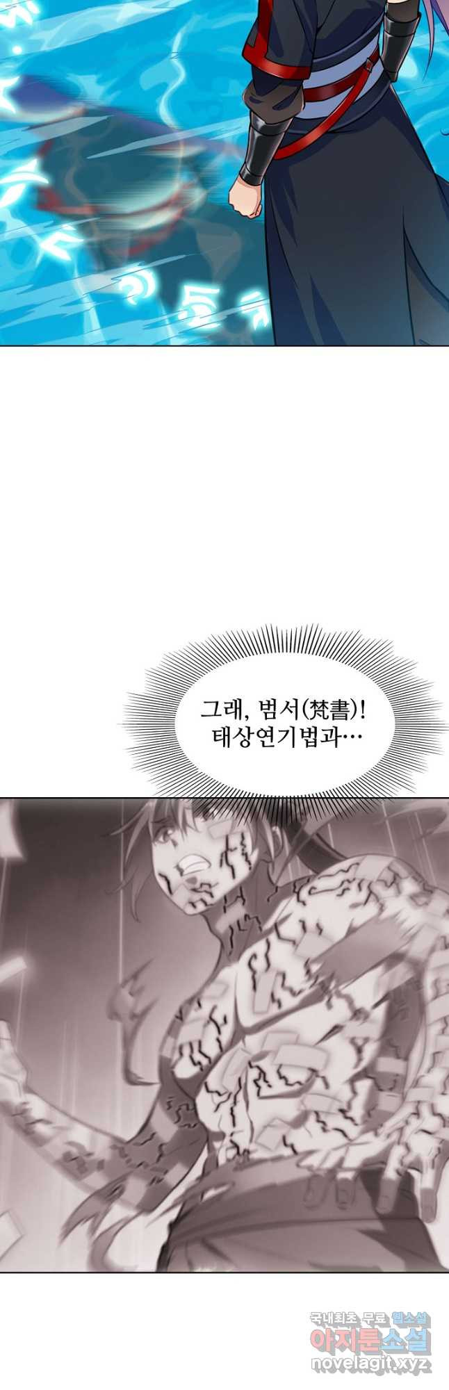 백련성신 771화 42