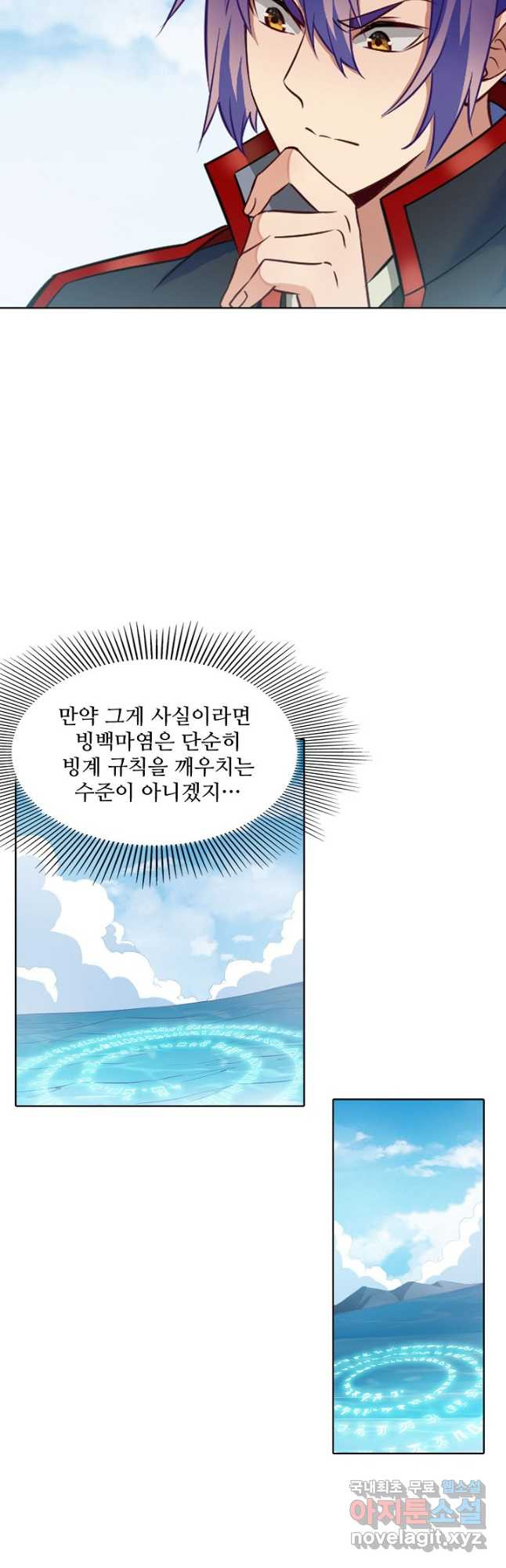 백련성신 771화 46