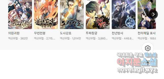 백련성신 771화 51