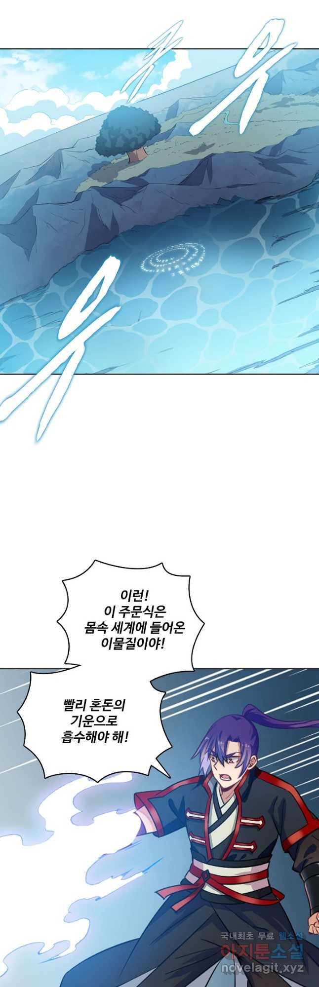 백련성신 772화 4