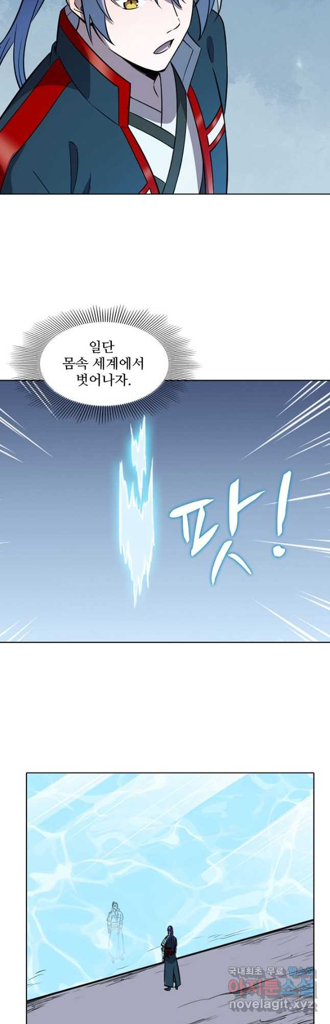 백련성신 772화 18