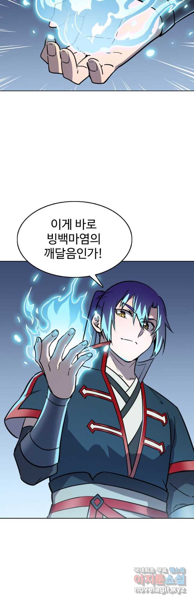 백련성신 772화 20