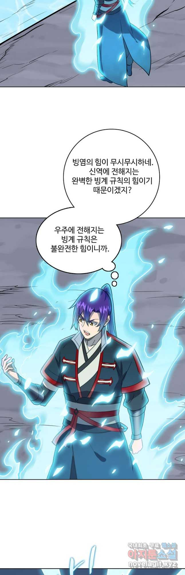 백련성신 772화 22