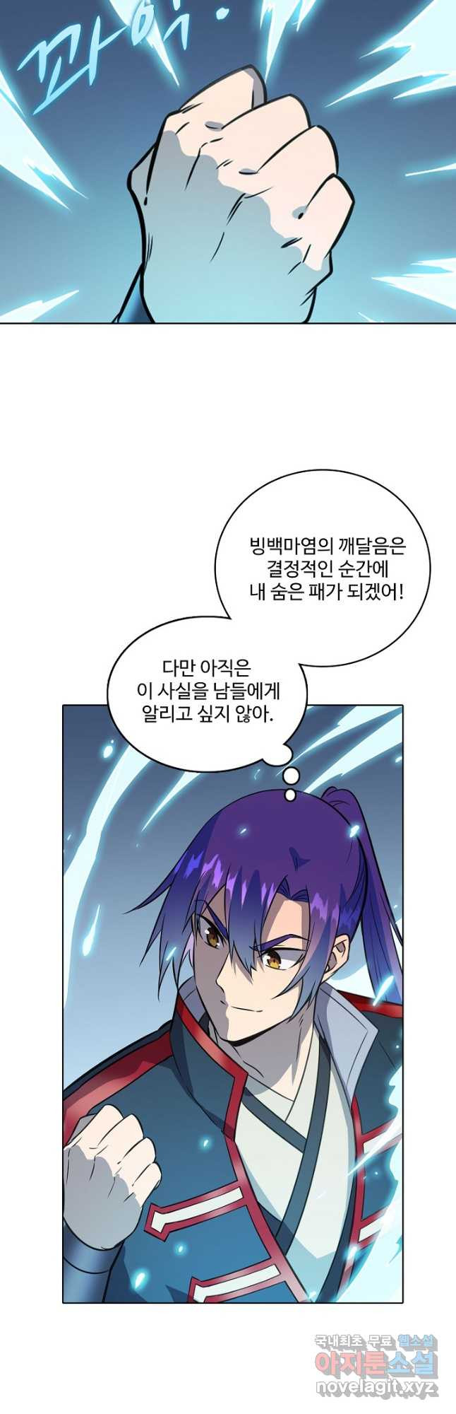 백련성신 772화 23