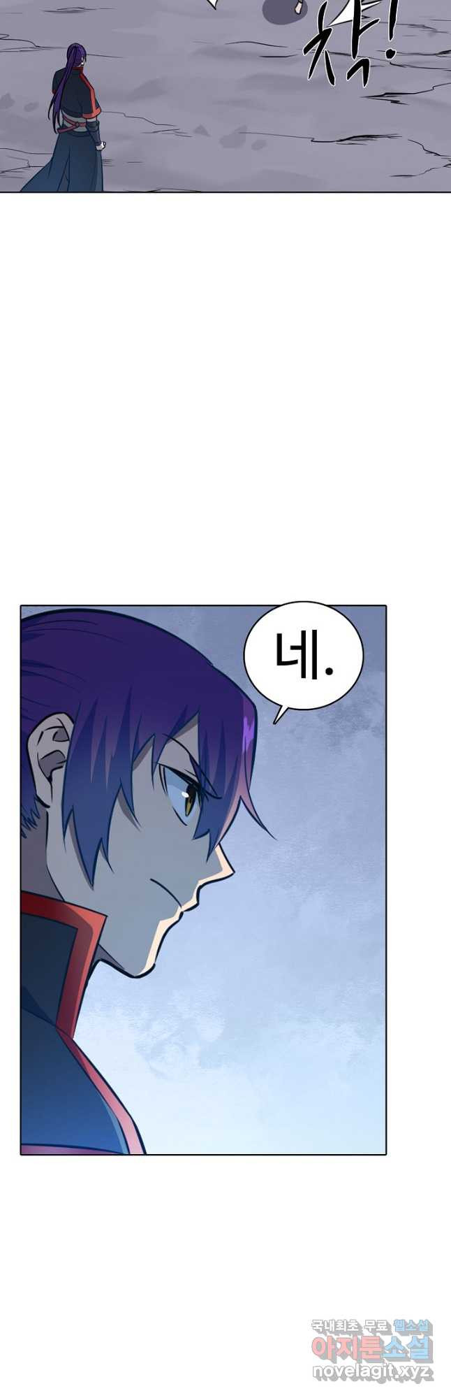 백련성신 772화 26