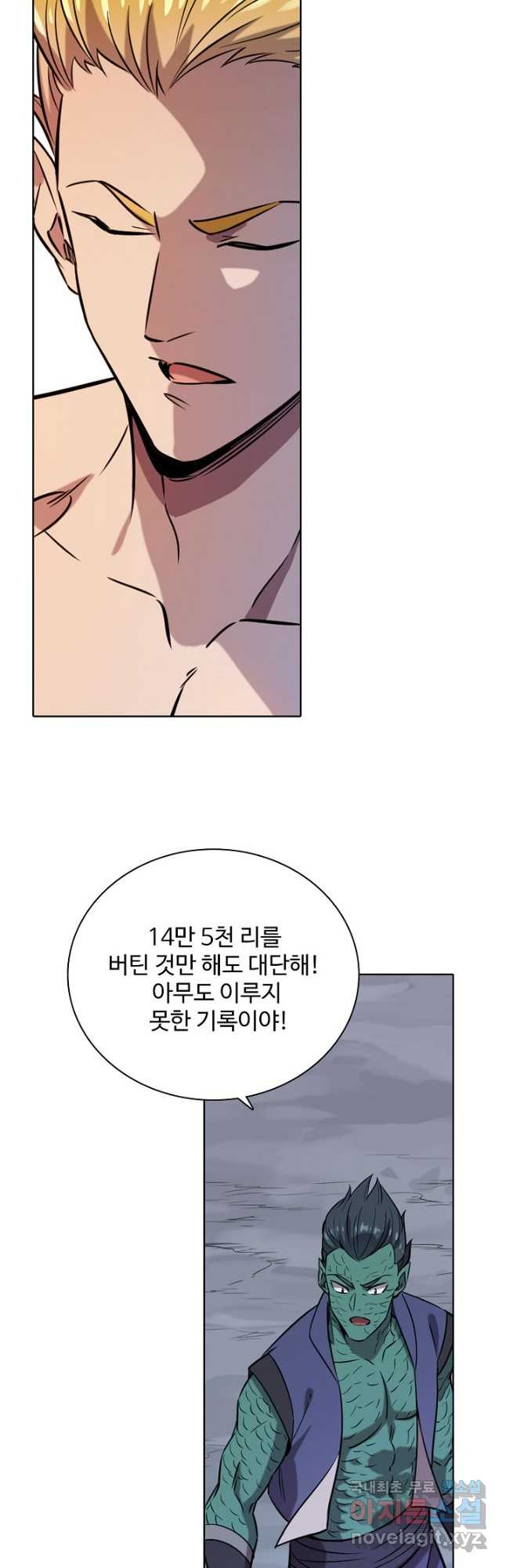 백련성신 772화 29