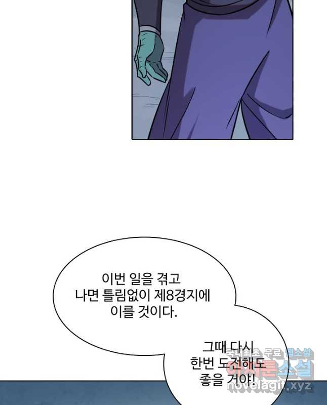 백련성신 772화 30