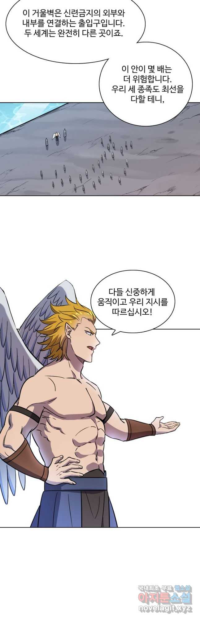 백련성신 772화 32