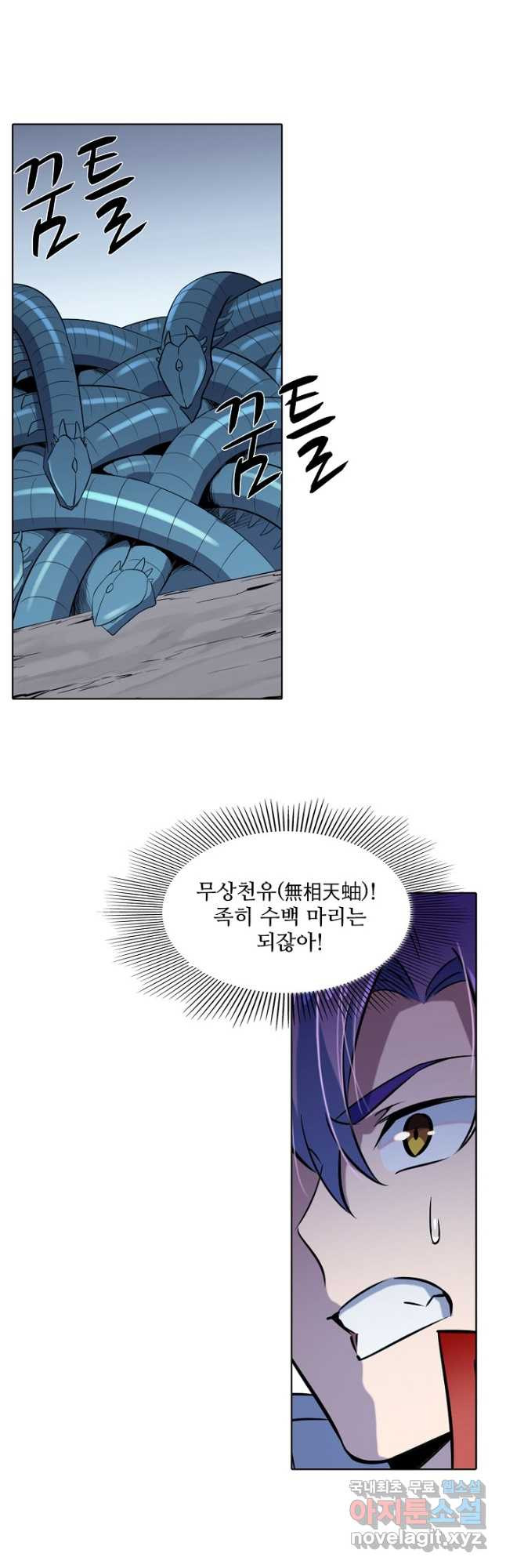 백련성신 772화 39