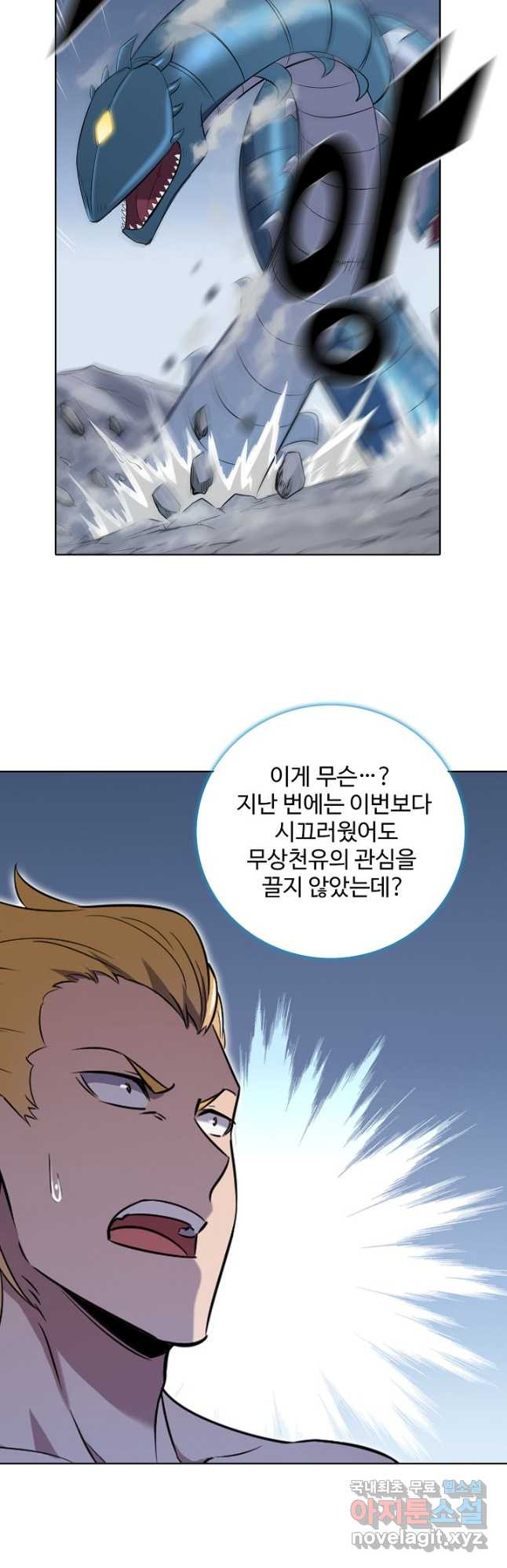백련성신 772화 44