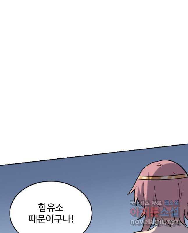 백련성신 772화 45