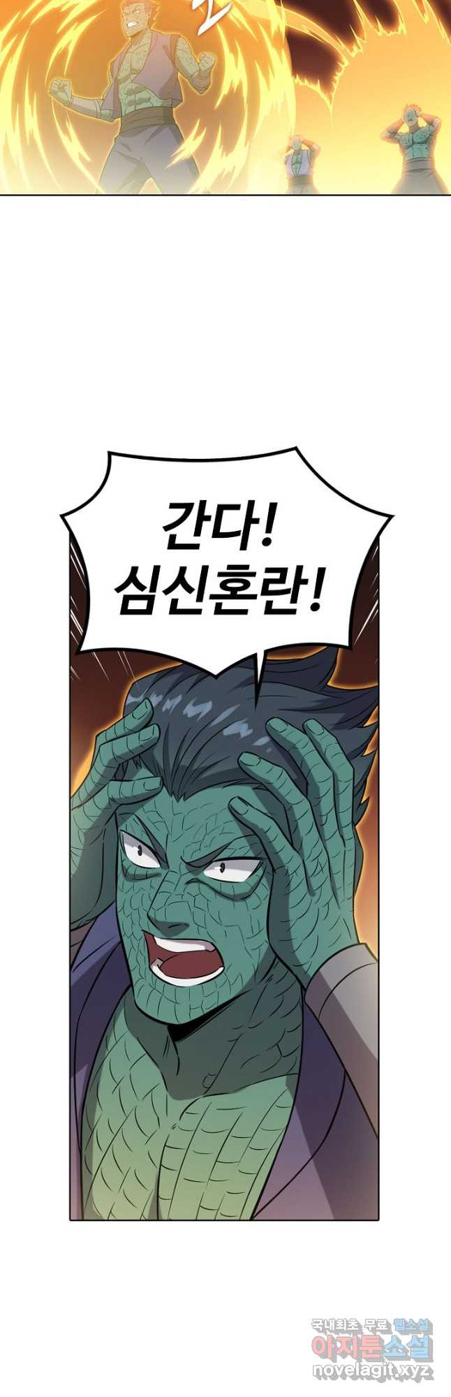 백련성신 772화 49