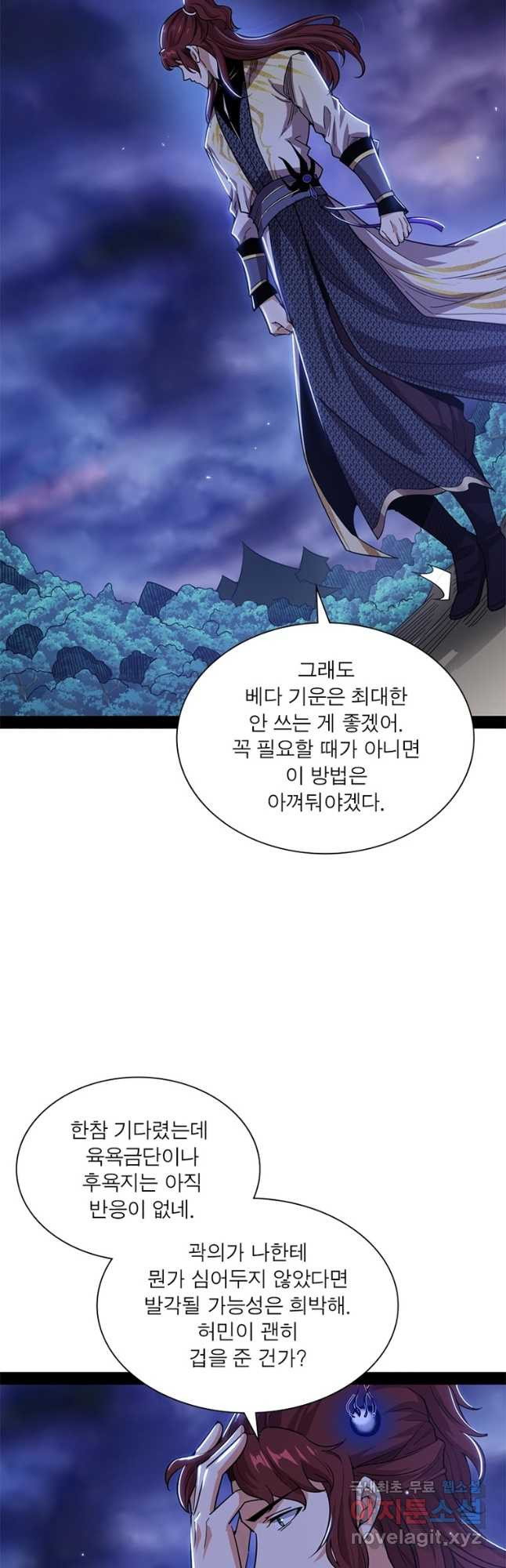 차원이동 레벨업 269화 2