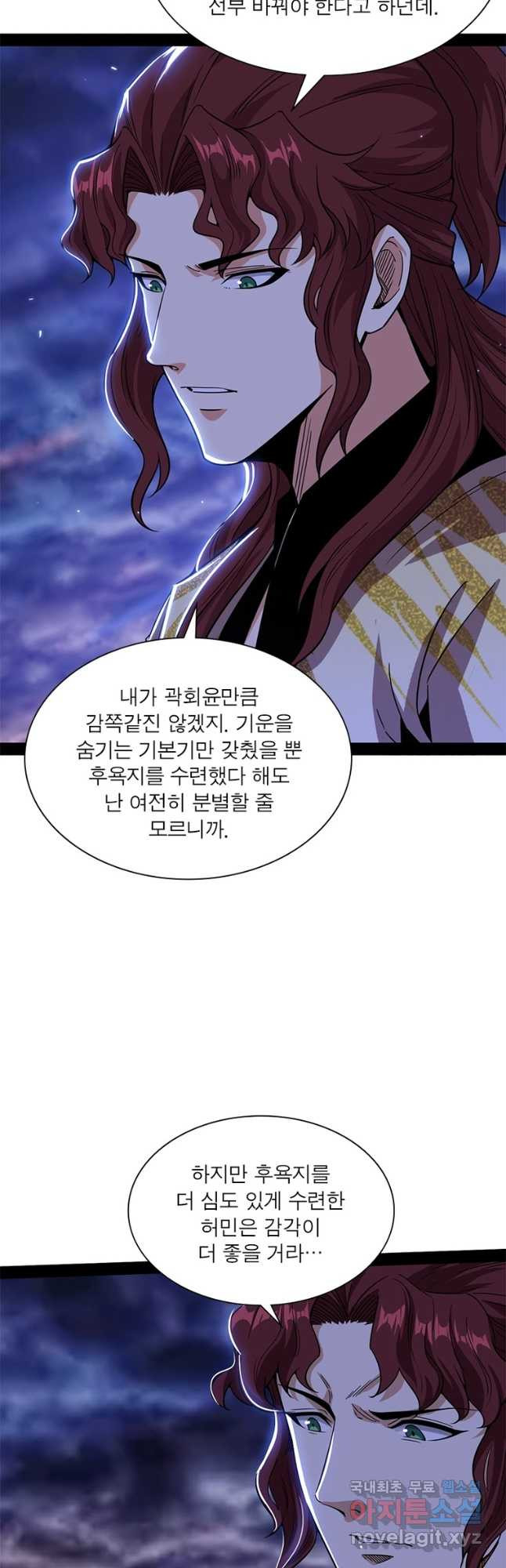 차원이동 레벨업 269화 4