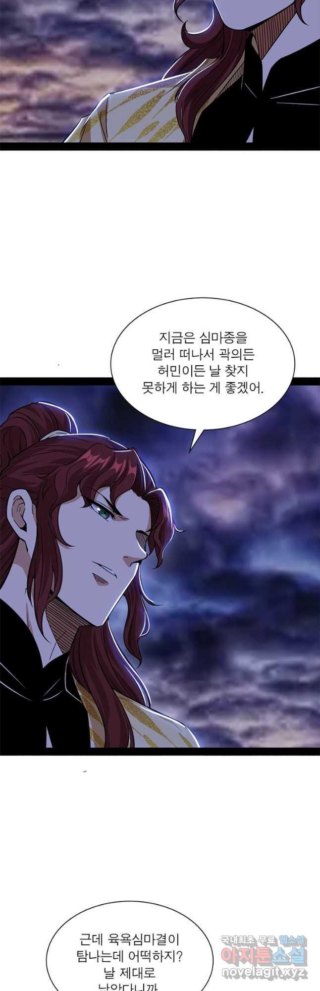 차원이동 레벨업 269화 5