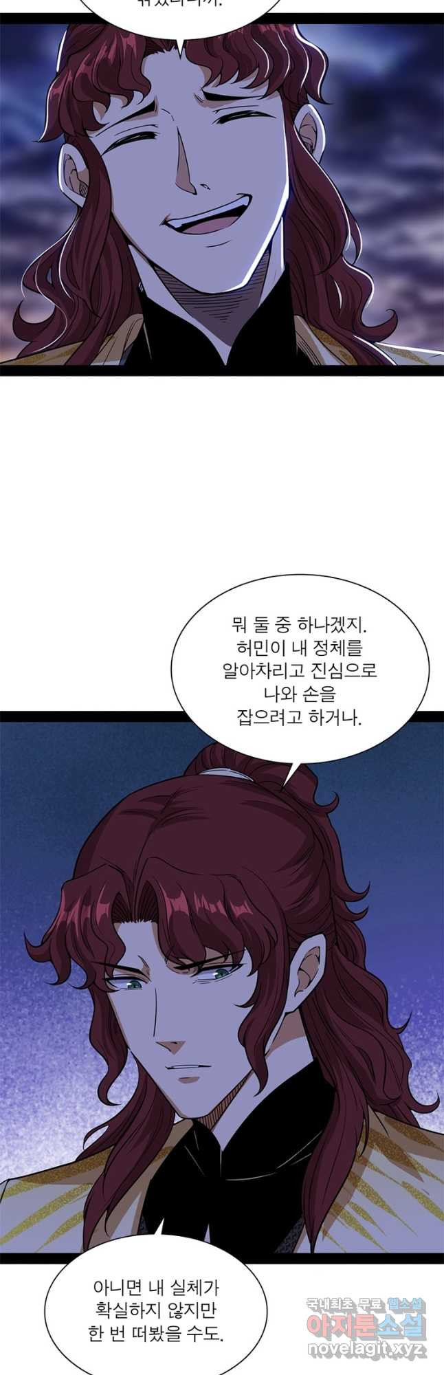 차원이동 레벨업 269화 6