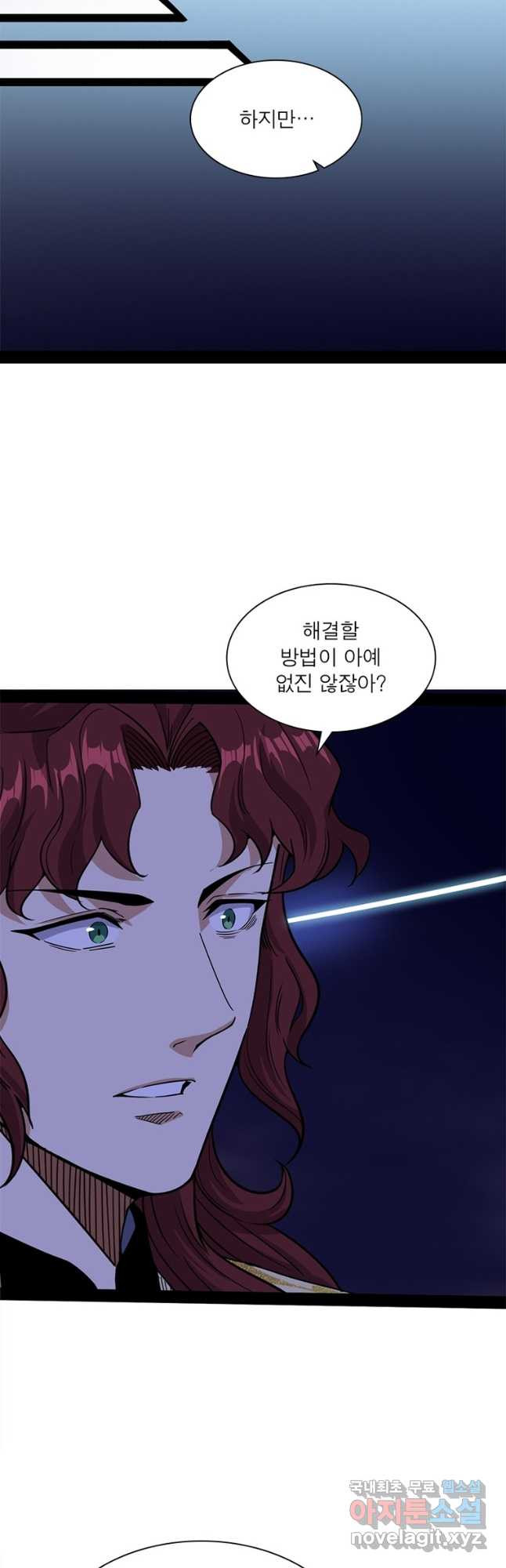 차원이동 레벨업 269화 9