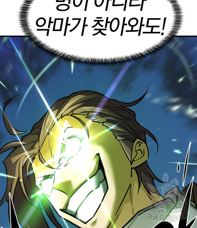 역대급 영지 설계사 71화 7